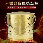 家後部銹鋼燒金紙桶加勇室內外錫箔元寶經鐵桶聚寶盆焚化燒錢爐
