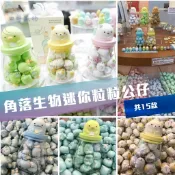 限時特價❗️🟡台灣現貨 超治癒角落生物粒粒公仔 角落小夥伴粒粒公仔 Tsum Tsum公仔 角落生物食玩 迷你公仔