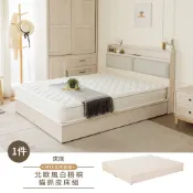 【H&D東稻家居】北歐風白梧桐床底 床架 高床底3.5尺/5尺/6尺-單人加大 雙人 床箱 一般床底 -無抽屜床底