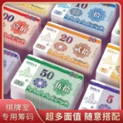 【熱銷】麻將籌碼卡片籌碼棋牌室專用塑料數字加厚磨砂打牌打麻將用積分幣