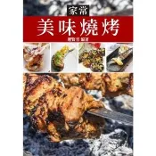 【momoBOOK】家常美味燒烤(電子書)