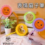 【winshop】A3401 笑臉表情扇子筆 手搖扇子筆 手搖扇 原子筆 廣告筆 客製化印製 贈品禮品