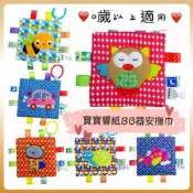 【隔日到貨】安撫巾 玩具 健康短絨 安撫 標籤手抓巾 嬰幼兒動物圖案 響紙 BB器 GE62