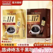 🔥在臺熱銷🔥馬來西亞進口UCC悠詩詩117凍乾速溶純黑咖啡粉28杯便攜盒裝咖啡粉