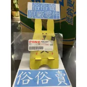 俗俗賣YAMAHA山葉原廠 彈簧螺帽 RS　CUXI　AXIS 勁豪　新勁戰 車殼螺絲夾片 料號：90183-05807