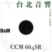 B&W CCM 664SR | 全新公司貨 | 家庭劇院 | B&W喇叭 | 嵌入式喇叭 | 另售CCM 663SR