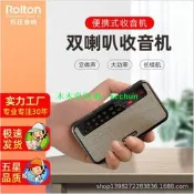 Rolton/樂廷 T60收音機MP3老人迷你小音響插卡音箱便攜式隨身聽