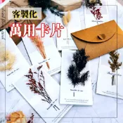 乾燥花卡片 小卡片 小清新 手工卡片 萬用卡片 新年賀卡 生日 情人節 拍照道具 乾花卡片 祝福卡 創意小卡 教師節