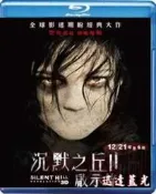 藍光BD-5180沉默之丘2：啟示錄Silent Hill: Revelation 3D (2012) 