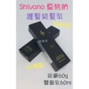 ☆有發票/台灣製☆ Shivano 夏梵納 護髮染髮乳【染膏60g+雙氧乳60ml】特殊色染髮劑 彩色染膏 護髮染髮霜