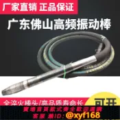 樂購優選 {可打統編 保固一年}廣東佛山混凝土振動棒插入式水泥震動棒建筑工地尖頭混泥土振搗棒