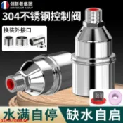 #爆款上新#不銹鋼304浮球閥水滿自停全自動水位控制器補水水龍頭開關止水閥