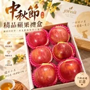 【愛合購】【緁迪水果】中秋禮盒-頂級蘋果禮盒(附贈精美禮袋)
