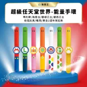【出租1天20元】不收取押金 日本 環球影城 互動 手環 馬力歐 瑪利歐 哈利波特 法杖 魔杖 租借 USJ 環球