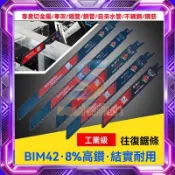 鋸片買2送1 木工鋸片 磨切機鋸片 鑽石鋸片 165mm鋸片 魔切機鋸片 手鋸片 小鋸片 電動鋸片 軍刀鋸鋸片