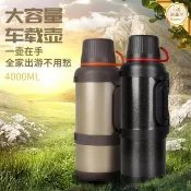 心靈避風港 【4000ml巨容量】保溫水壺 保溫瓶 保溫杯 車載保溫壺 戶外水壺 旅行水壺 野營水壺 家用大容量 4L大號 長效保溫 防漏設計 露營必備