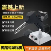 紫菀百貨店 腳踏式焊錫機可調溫雅皓 線路板焊接HCT-80半自動焊錫機80W