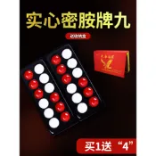 特價牌九牌骨牌高特價檔天九排九竹絲接龍大號推麻雀麻將頂牛老式板九小號