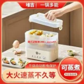 快樂購一店 蒸蛋器多功能早餐機自動斷電煮蛋器學生宿舍家用迷你小型一人蒸鍋