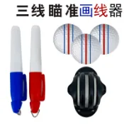 高爾夫 劃線器 畫線器 套餐 畫線筆 畫球器 球迷 用品 配件 比賽球 瞄準器 高爾夫球道標記器 高爾夫裝備