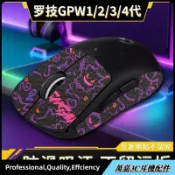 免運✨適用gpw4防滑貼羅技狗屁王四代一代二代三代貼紙吸汗貼GPW1掌心膜