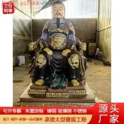 【79折下殺】大型純銅真武大帝玄武祖師玄天上帝銅像鑄銅貼金彩繪神像佛像定製