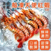 【盅龐水產】L2天使紅蝦20/30 - 淨重2kg±5%/盒