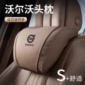 腰枕 頸枕 靠墊 汽車靠枕 椅背墊 車枕 頭枕 適用於VOLVO富豪頭枕護頸枕S60/S90/XC60/XC90/XC4