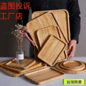 【重竹實木】竹製木托盤 餐盤 木質托盤 長方形家用木盤 實木圓盤 茶盤 燒烤盤 胡桃木色 茶杯盤 果盤 托盤