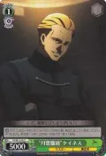 『倉庫屋』WS Weiβ Schwarz　Fate / Zero　FZ/SE13-15　C　“月靈髓液“ 肯尼斯