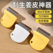 【台灣出貨】多功能刮薑皮神器 不鏽鋼削皮刀 廚房專用馬鈴薯去皮器 土豆刮皮刀 刨絲神器 切蔥神器 切絲神器 切丁神器 多