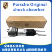 保時捷 porsche Cayenne Macan Panamera 前後減震器 空氣懸掛 避震器 汽車零件