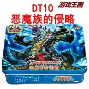 熱賣ღ DT10惡魔族的侵略 邪遺式/禁咒法靈魂鬼人/ 侵略魔人 遊戲王卡祖