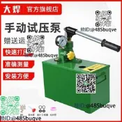 手動試壓泵水壓試水機模具高壓試壓機測試機手提式給水管試管水壓
