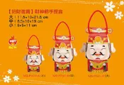 【招財進寶財神爺禮盒-小】6*5*11公分糖果包裝禮盒，牛軋糖禮盒、花生糖禮盒、包裝盒、年糖手提禮盒