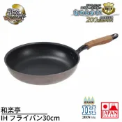 asdfkitty可愛家精品店 日本製 竹原製缶 和樂亭不沾平底鍋-30公分-電磁爐.瓦斯爐.IH爐都可用-2百萬次耐磨測試.鍋底加厚