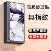 滿版透明抗藍光玻璃貼 紅米note 9pro 8pro note8T note7 note5 note4X 6 9T 9