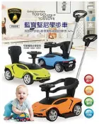原廠授權 親親RT-3726 藍寶堅尼多功能 後控推車權嚕嚕車滑行車學步車嘟嘟車 滑步車 划步車 學步車 兒童超跑
