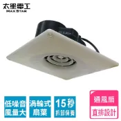 【太星電工】喜馬拉雅浴室用通風扇(直排)WFS290 10cm葉扇 38m³/hr 換氣扇 通風機 排風扇 抽風機 台製
