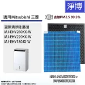 適用Mitsubishi三菱MJ-EHV280KX EHV220KX EHV180JX-W除濕機HEPA空氣清淨濾網濾芯