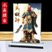 關羽照片擺件關公伽藍菩薩關聖帝君武財神畵像店鋪擺臺供奉裝飾品