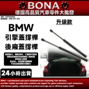 升級BMW E90 E91 E92 前蓋頂桿引擎蓋撐桿51237060550 後廂蓋撐桿 油壓頂桿51247060623