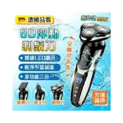 (店+)男士刮鬚刀 電動剃鬚刀 刮鬚機 電動修鬍刀 6D浮動三刀 剃鬚刀 刮鬚 交換禮物 全身防水 可水洗