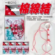 《廣成釣具》釣魚【棉線結】綿線結 布檔 SS/S/M/L 母線擋線 布擋線 磯釣棉線結 布檔目印線 浮標布擋
