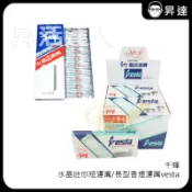 【千輝】水晶迷你短濾嘴/長型香煙濾嘴vesta 1大盒(10支*12小盒) 台灣製造