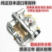🔥限時下殺🔥 適用於花冠皇冠銳誌漢蘭達卡羅拉凱美瑞RAV4前後製動剎車分泵卡鉗 J C