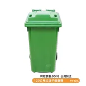 120L〔台灣製〕垃圾子母車桶 TW-120L 社區垃圾桶 垃圾桶 環保資源回收桶 子母車桶 清潔車 四輪大型垃圾桶