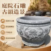 美雅閣家居 花崗巖石雕荷花庭院仿古石缸戶外門海石頭花盆水缸養魚水缸大理石sq16