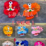 高級羊毛 舞獅 舞獅頭 醒獅 可眨眼 醒獅獅頭 獅子頭 舞龍舞獅 道具 醒獅獅頭 舞獅衣服 民俗技藝 pain353