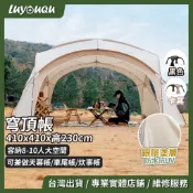 【露遊趣 - 專業實體店面】客廳帳 穹頂帳 炊事帳 天幕帳 露營客廳帳 沙灘帳 內掛帳 客廳 露營 帳篷 蟲帳